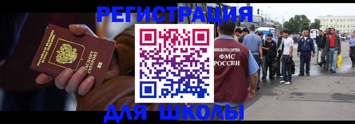 купить прописку в Колпашево