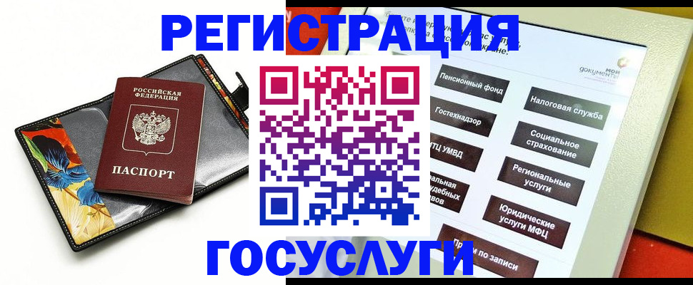 прописка для школы в Колпашево