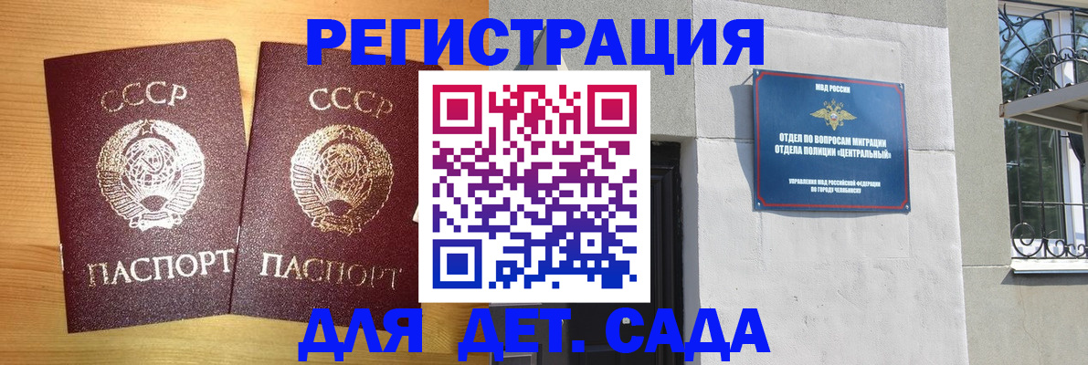 регистрация для школы в Колпашево