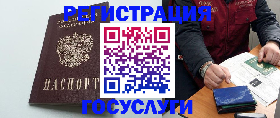 временная регистрация в квартире в Колпашево