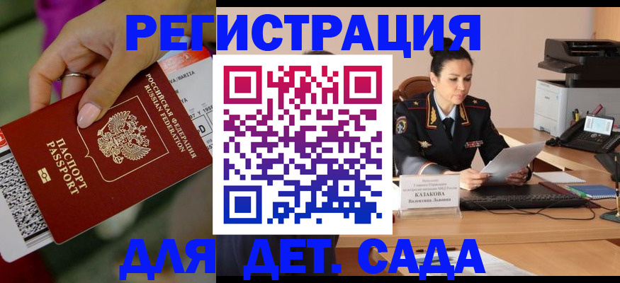 временная регистрация 2025 в Колпашево