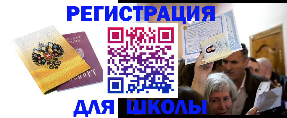 временная регистрация госуслуги в Колпашево