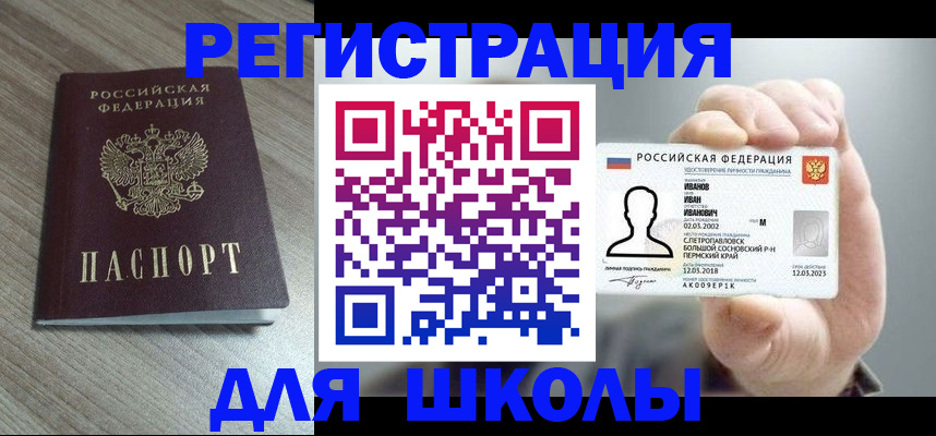 прописка поиск в Колпашево