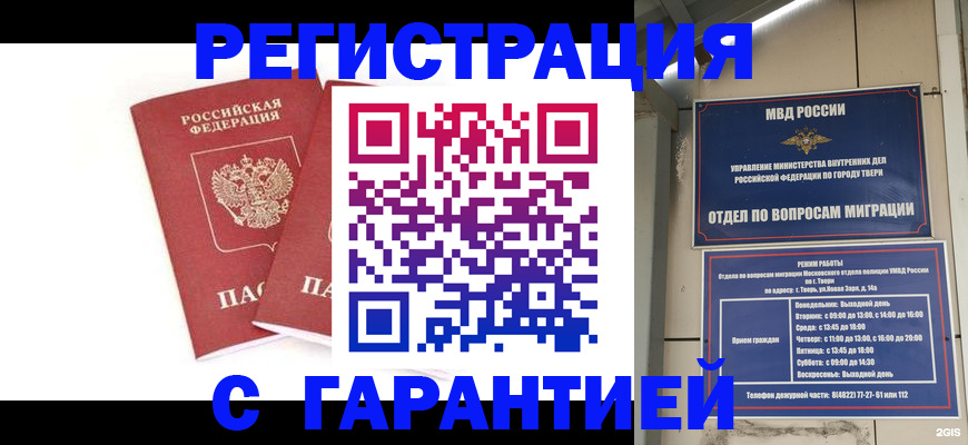 регистрация для школы в Колпашево